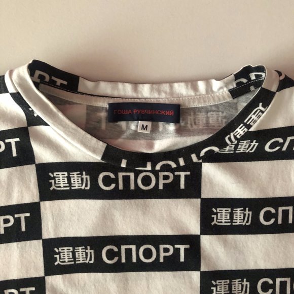 Gosha Rubchinskiy T-Shirt - Picture 3 of 4